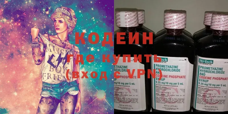 Кодеин Purple Drank Спасск-Рязанский