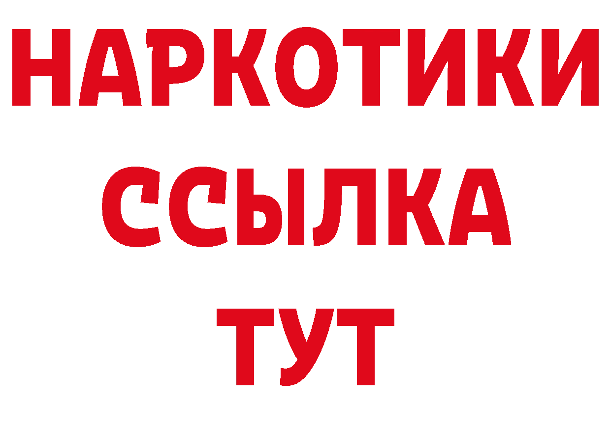 ТГК концентрат онион даркнет mega Спасск-Рязанский