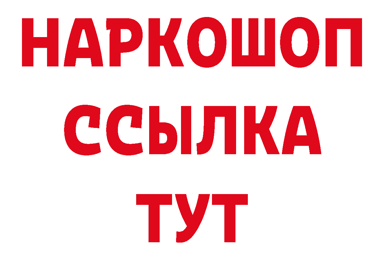 Магазины продажи наркотиков  как зайти Спасск-Рязанский