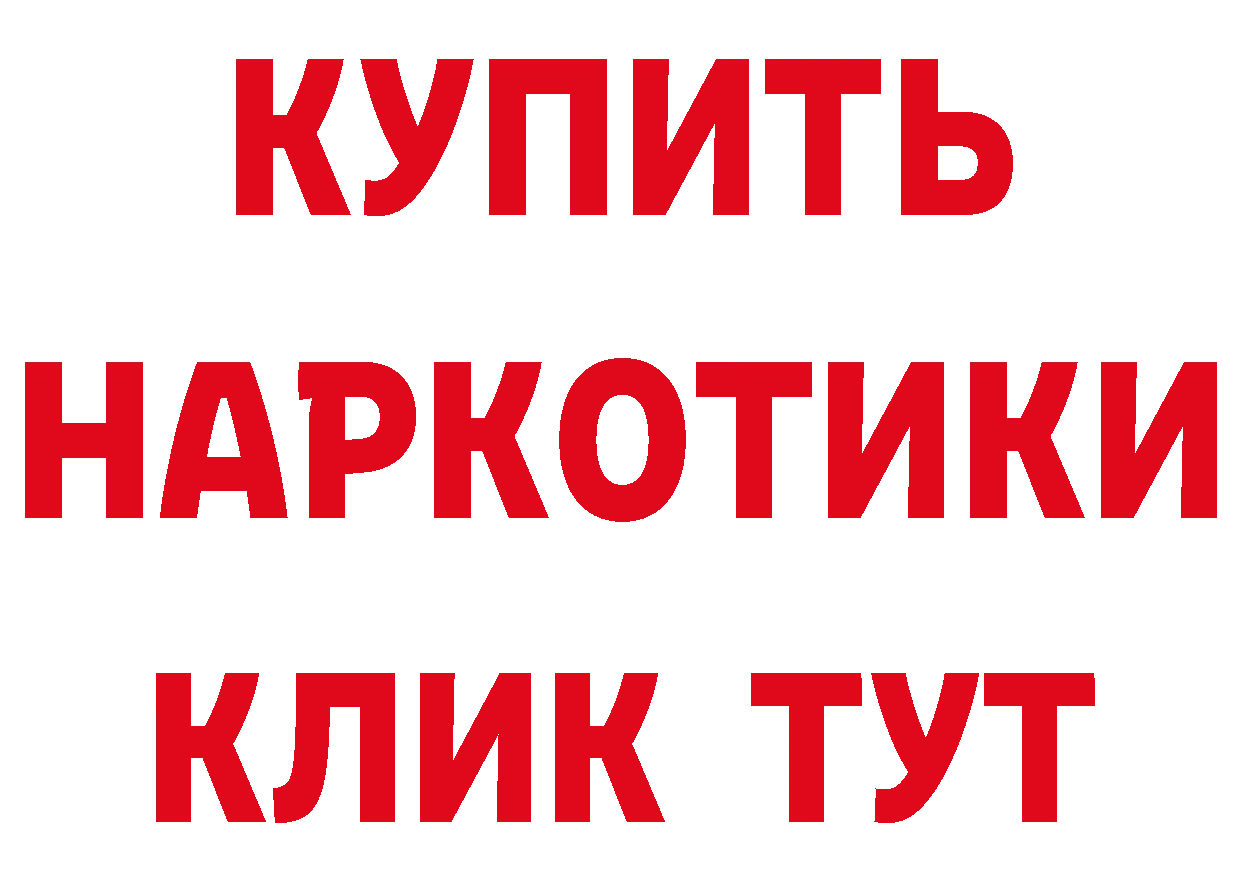 Кетамин VHQ ссылка это ссылка на мегу Спасск-Рязанский